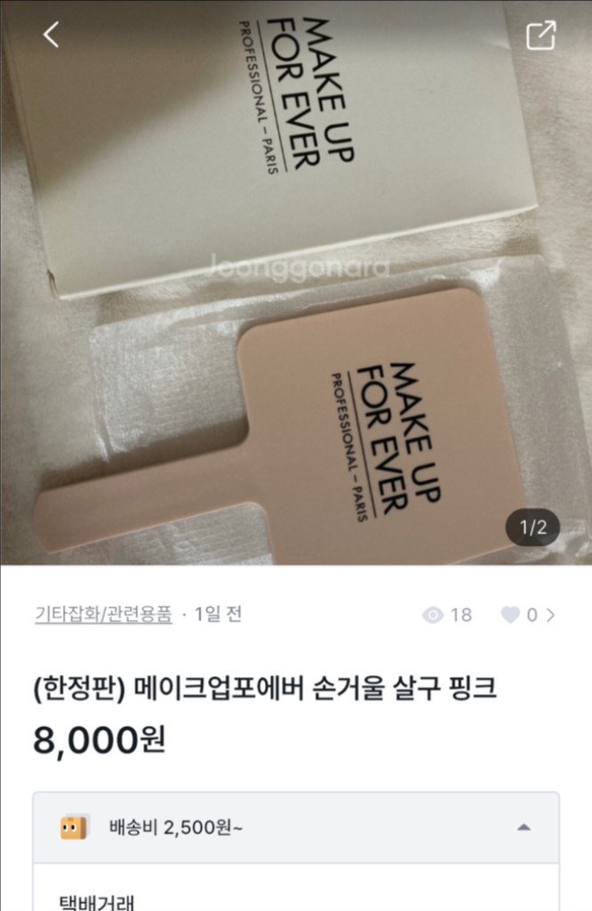 토리든 다이브인 수딩 크림 (가나디 콜라보) / 아누아 어성초 77 수딩 토너 리필팩 (한정 기획 수분크림/스킨)--3