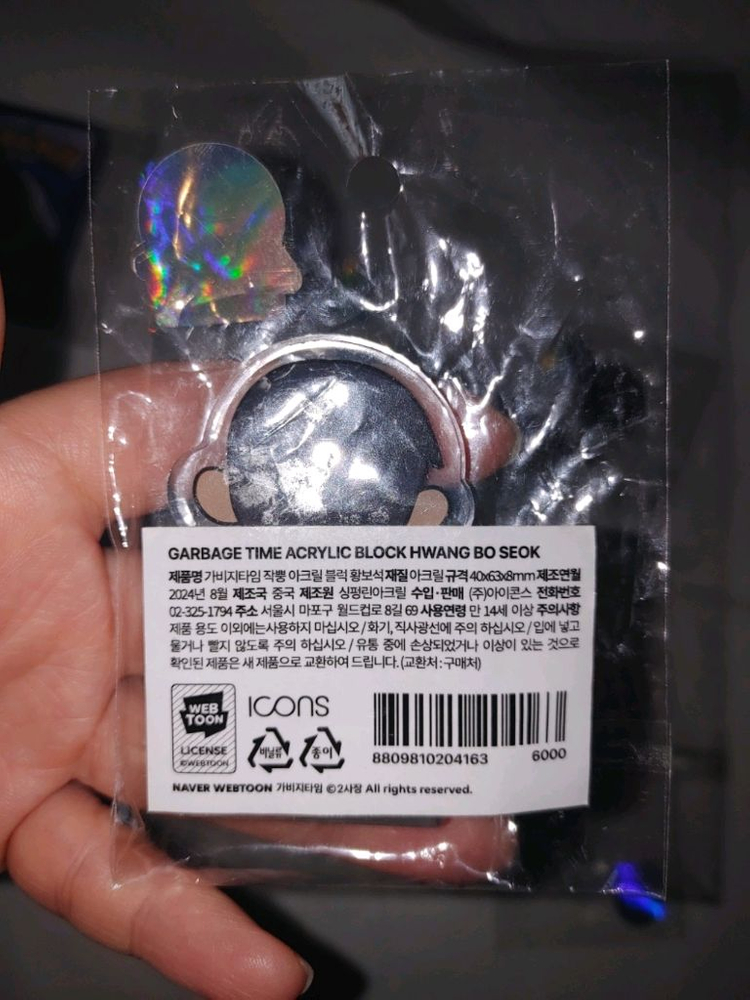 가비지타임 작뿡 아크릴 블럭 황보석 박교진 최종수 기상호 조신우 굿즈 이미지