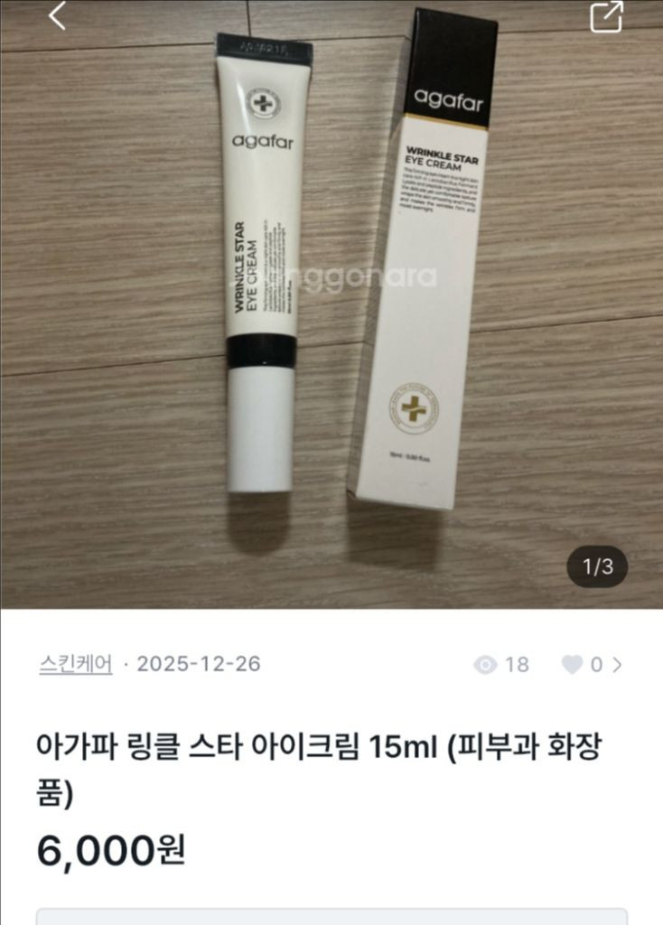 토리든 다이브인 수딩 크림 (가나디 콜라보) / 아누아 어성초 77 수딩 토너 리필팩 (한정 기획 수분크림/스킨)--2