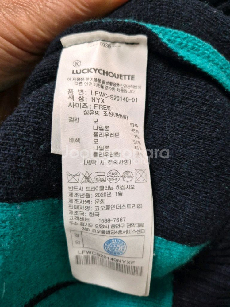럭키슈에뜨 가디건--7