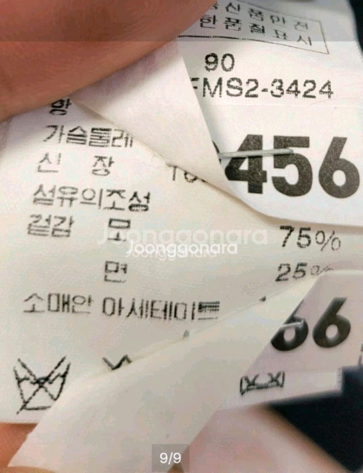 랄프로렌 스트라이프 양모쟈켓--7