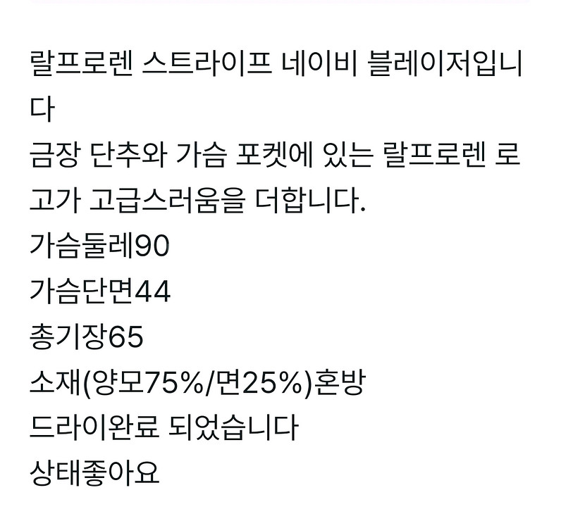 랄프로렌 스트라이프 양모쟈켓--8