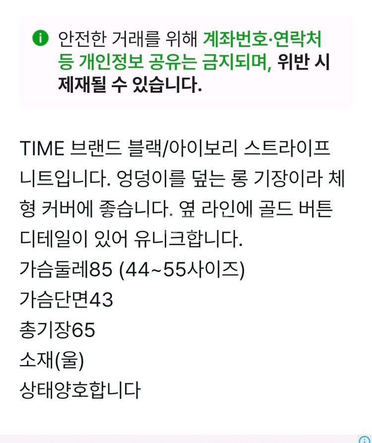 한섬타임 울 스트라이프 스웨터--4