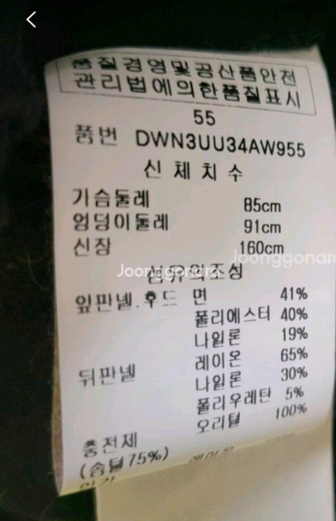 퓨어DKNY 덕다운패딩조끼 이미지