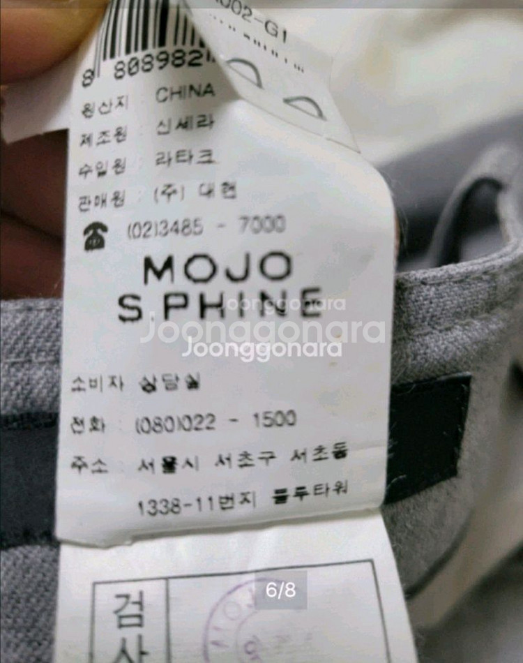 모조에스핀 부츠컷 팬츠(허리28)드라이완료--4