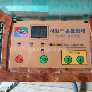 온돌침대 컨트롤러