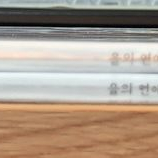 맥심 2025년 11월 12월 2026년 1월 판매합니다