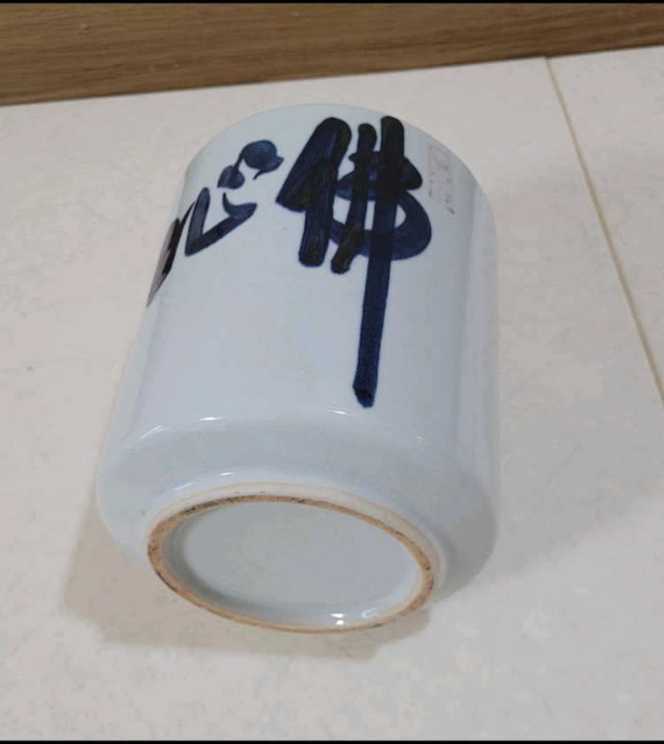 불교 불심 도자기 용기--2