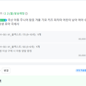 네이버 쿠팡 사용 이미지