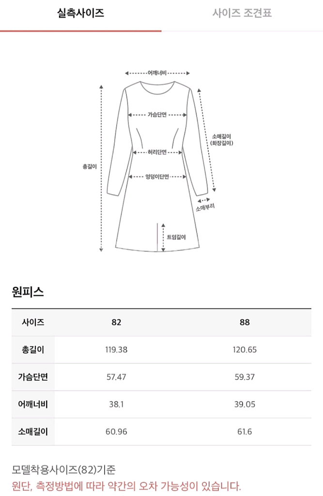 (핑크 브라운색상 판매)시스템 번아웃 니트 레이어드 원피스 55사이즈--7