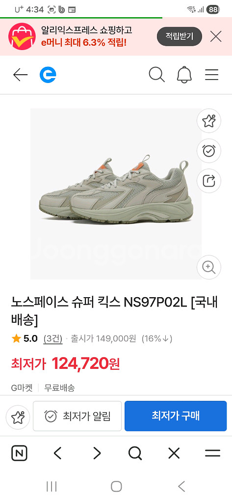 노스페이스 수퍼킥스 스니커즈 230--5
