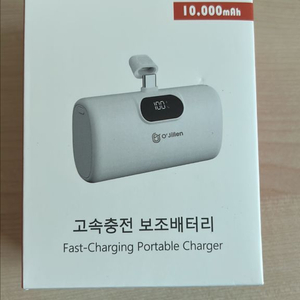 고속충전 보조배터리 10000mAh