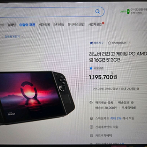 레노버 리전 Go(LEGIION GO) 8APU1 + 케이스 + 충전기 포함