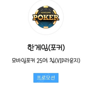 한게임 포커쿠폰