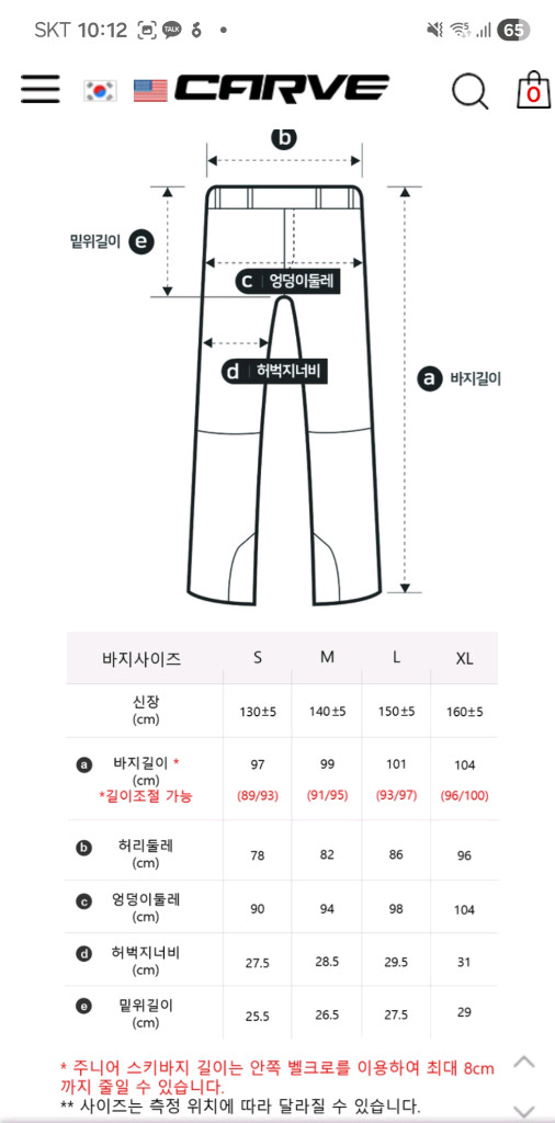 카브 스키복(150cm)+데쌍트 플리스(아우디스위스스키팀)--9