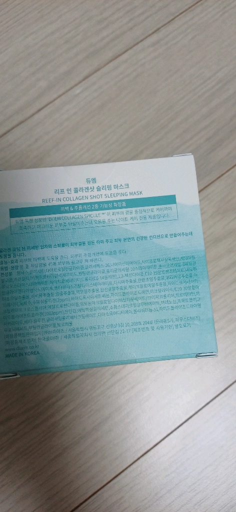 듀엠 슬리핑 마스크 이미지