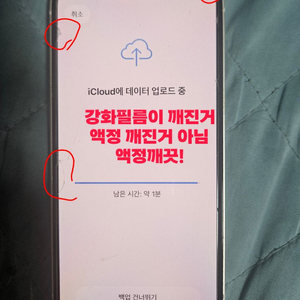 아이폰 12 mini 128