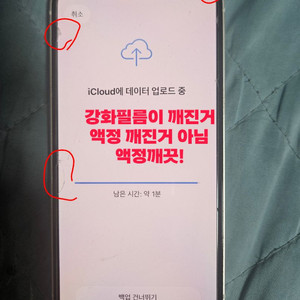 아이폰 12 mini 128