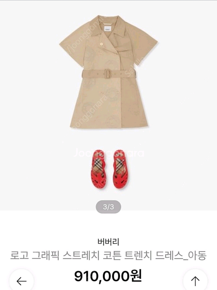 버버리칠드런 12y 이미지
