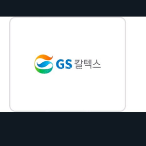 gs칼텍스 3천원 세차권 팝니다 1300원