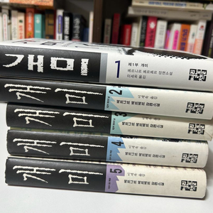 베르나르베르베르 개미