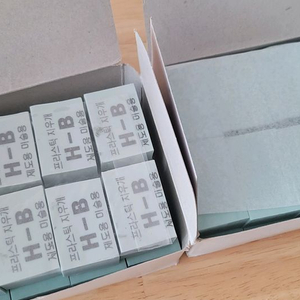 프라스틱 지우개 H-B 제도용 미술용 새제품