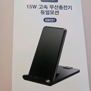15W 고속 무선충전기 듀얼모션 새상품(스탠드&패드형)