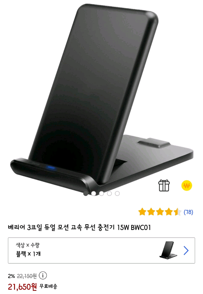 15W 고속 무선충전기 듀얼모션 새상품(스탠드&패드형) 이미지