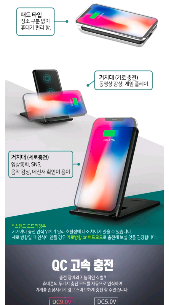 15W 고속 무선충전기 듀얼모션 새상품(스탠드&패드형) 이미지
