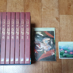 그녀의심청 1~외전박스세트+부록 1~2 초판부록ㅇ