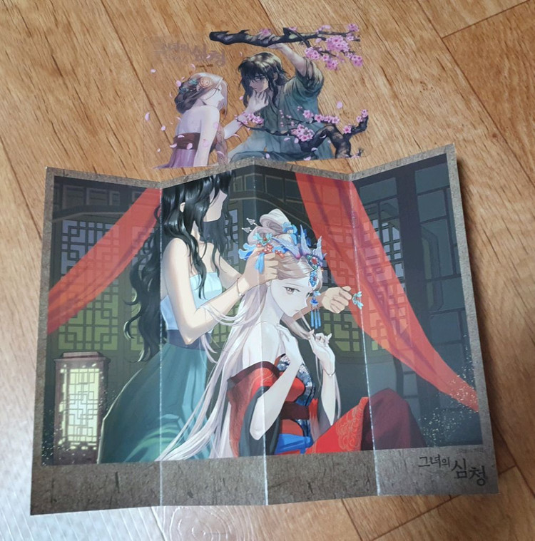 그녀의심청 1~외전박스세트+부록 1~2 초판부록ㅇ--1