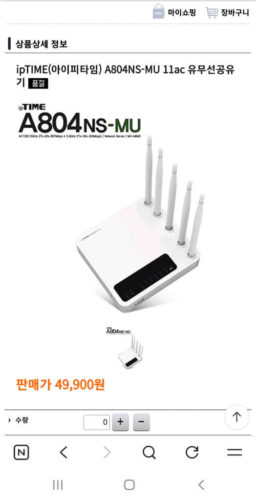 유무선 와이파이 공유기 ip A804NS 안테나 5개 2G5G모두지원 깨끗해요--4