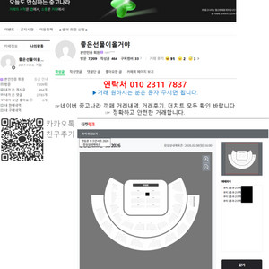 한동훈 토크콘서트 (2/8, 일요일) 가장 앞구역 통로석 4연석 양도