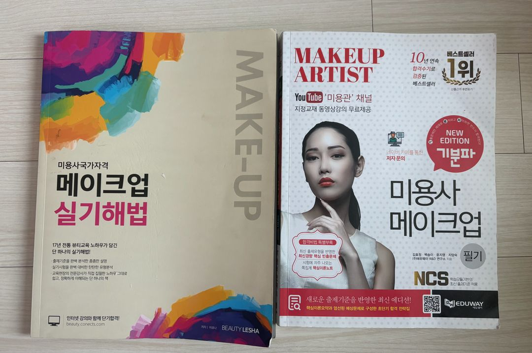 속눈썹 실기 연습용(메이크업박스,마네킹,책) 이미지