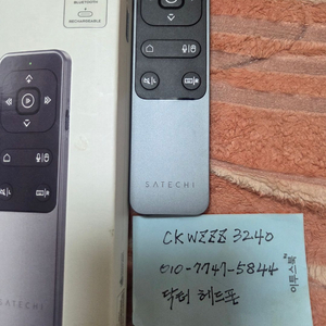 신동품 Satech(싸테치) 블루트스 리모컨