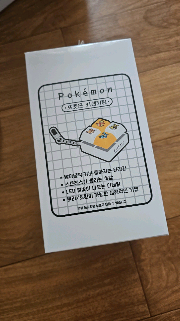 포켓몬스터 이브이 키캡키링.간식세트 1통 미개봉새것--2