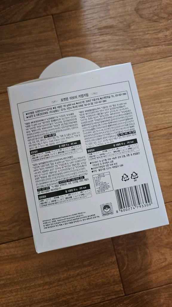 포켓몬스터 이브이 키캡키링.간식세트 1통 미개봉새것--3