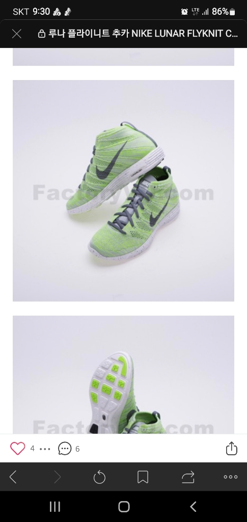 260 나이키 루나 플라이니트 추카 운동화 스니커즈--7