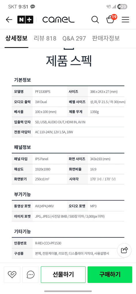 휴대용 디스플레이--4