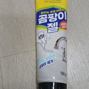 곰팡이 절제 살균제