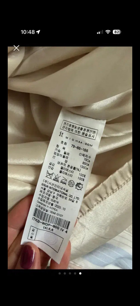 잇미샤 트위드원피스(2회착용) 이미지