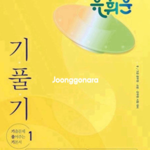 유휘운 행정법 기풀기/판서노트