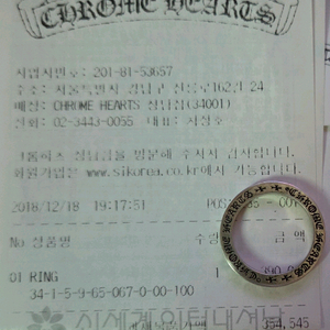 크롬하츠 퍽유링 3mm us10호 이미지