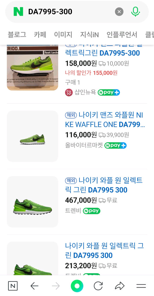 나이키 와플원 일렉트릭 그린 남성운동화--9