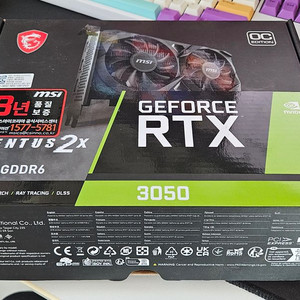 RTX 3050 그래픽카드