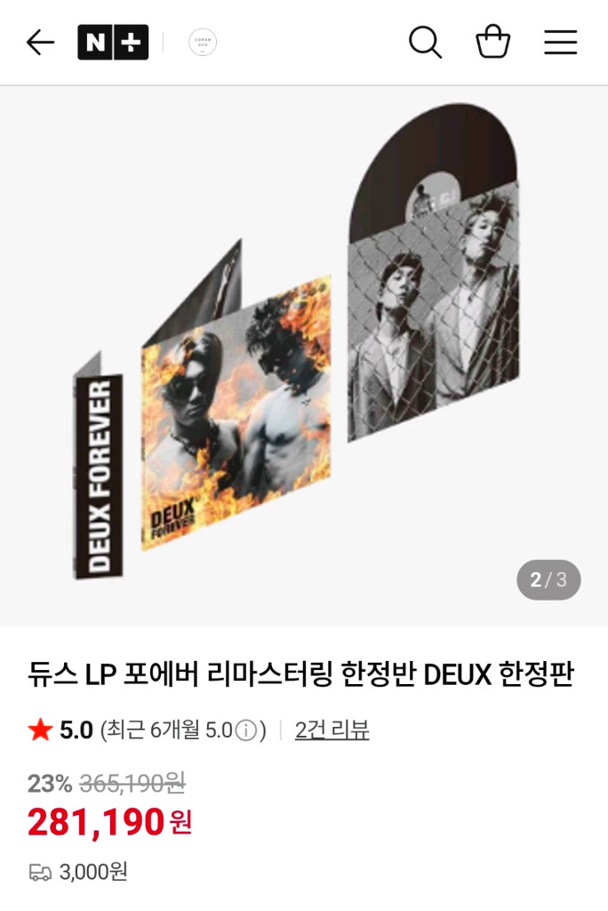 미개봉 LP 듀스 포에버--1