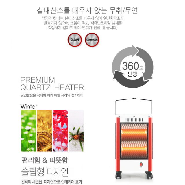 오방난로 스탠드 전기난로 미개봉새제품 무료배송--1