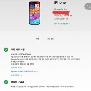 아이폰 14프로 128기가 스페이스그레이 리퍼새상품