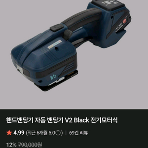 V2 전동밴딩기