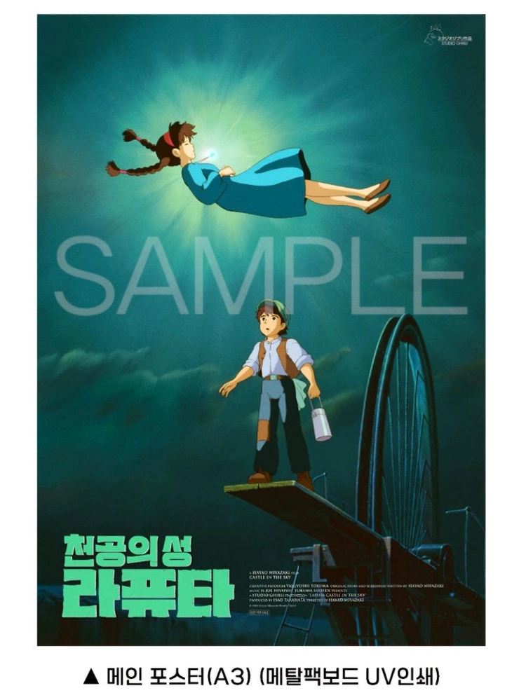 교환)오세이사 노벨 포스터 이미지
